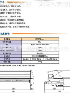 IIA-1全I布自动拉布机大批量针快速智能无张织力铺机IA-1