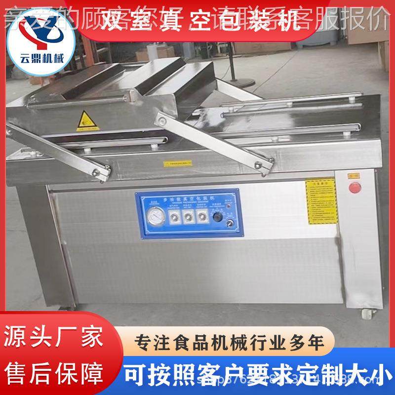 双室真空包580装机 虾海参口真空封尾 平台摆盖式机真空封口机