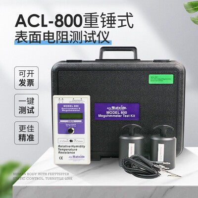 ACL800美国ACL Staticide 重锤式 表面电阻测试仪 精准 测试用