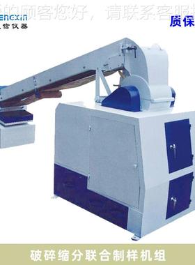 直组PS供LH-1800AB型破碎缩分联合制样机 /破PSLH-180碎缩分机生