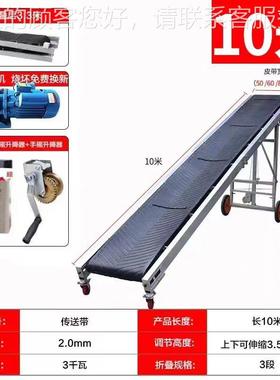 厂家供应皮带送机动移式输升降皮带机PNO皮带输送设备