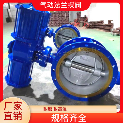 三偏心硬密封法兰蝶阀D643H-10C耐高温蒸汽导热油DN80