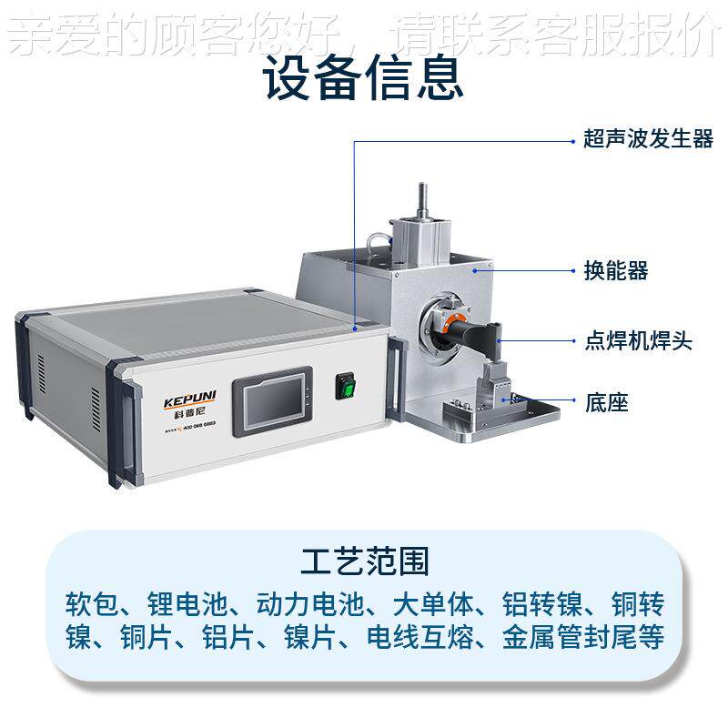 854软包电池超声波焊接机可定制lgo线束端子转线镍铜铝金电银o极