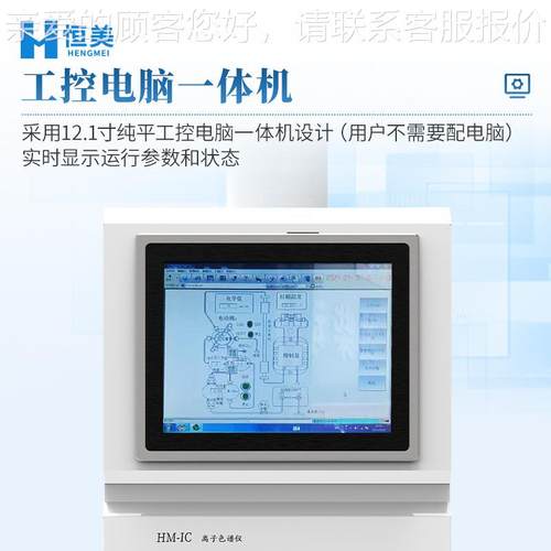 谱实验室关离谱子色仪阴离子阳离子自动进样离子色谱一键开机离子