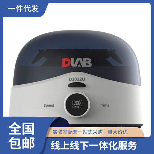 微量高速离心机触控OLED显示屏0.5/1.5/2mL离心管+0.2mL PCR8联管