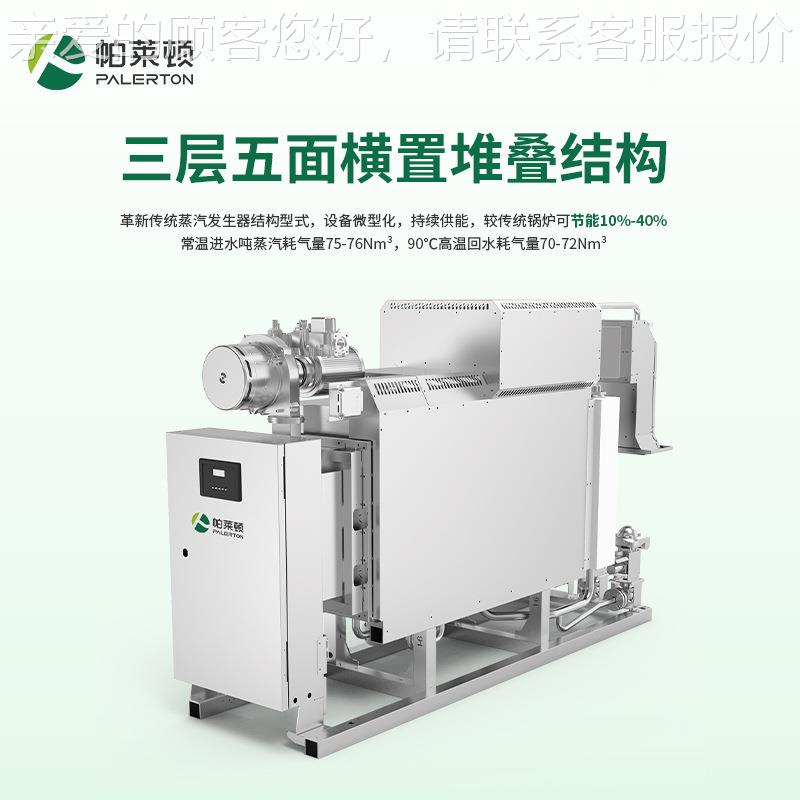 稳定安全燃气橡2吨发蒸汽天生器立式节能化工EOX塑用然气锅炉免年