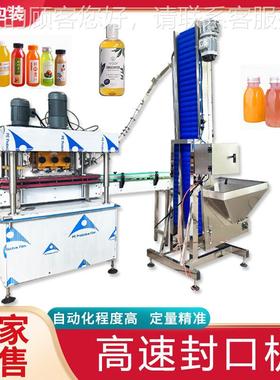 液洗衣洗洁精旋盖机 酱瓶上盖封料口机 水矿泉直GON列式6轮封盖机