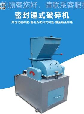 实验室小型密PCZ、PCS封锤式破碎机5180x10 250360x 缩锤分式破碎