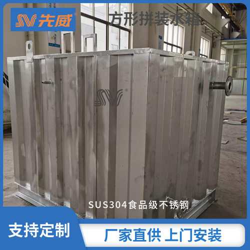 广东304储水设备 消防自来水储水 模块化雨水储水设施