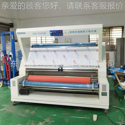 127供布针纺织织面料验机全自动多功应能卷布自动验布