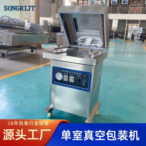 小型真空机食品包装机干湿两用全自动商用内抽真空机打包封口机