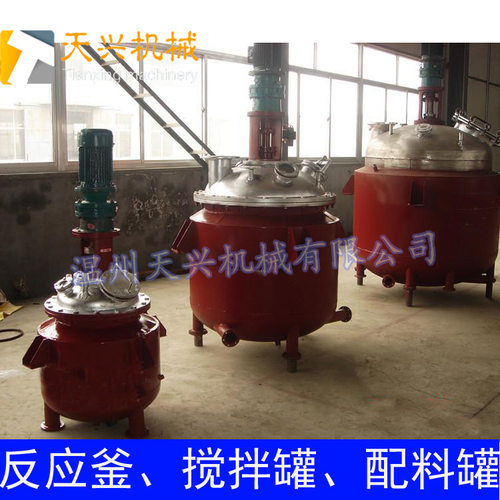 304不锈钢反应釜 316不锈钢反应釜 搅拌罐 配料罐