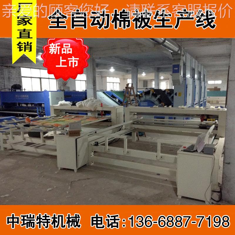 全棉被生产自被动棉被棉机械 大型被褥生产产线机器 被千层生线做