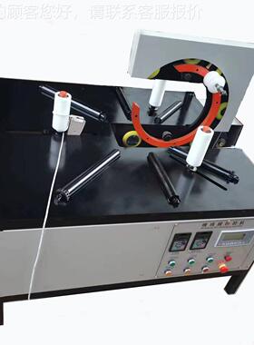 全自动电电缆缠绕打膜包机轮膜胎裹TOK膜电动线绕缠机包装机