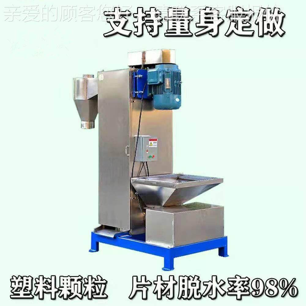 宝料供应 立式颗台粒脱水机 abTB-Z750s塑脱水机 vc管材甩干机厂p