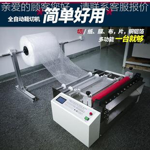 厂家裁直100mm 15营epe珍珠泡棉切机全a电自动ev棉切断机微脑海绵