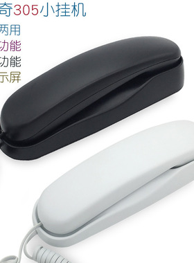 美思奇305固定电话机座机家用壁挂式办公室小挂机面包机