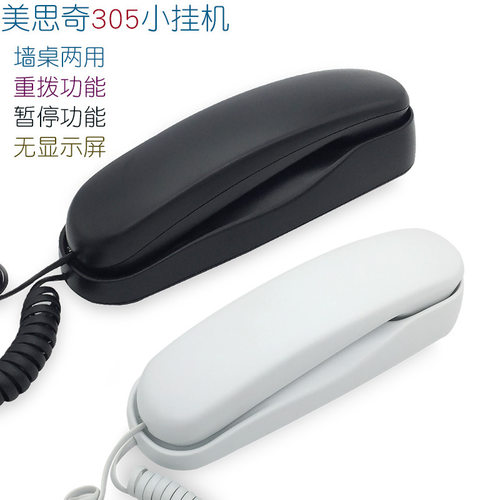 座机家用壁挂式办公小挂机面包机