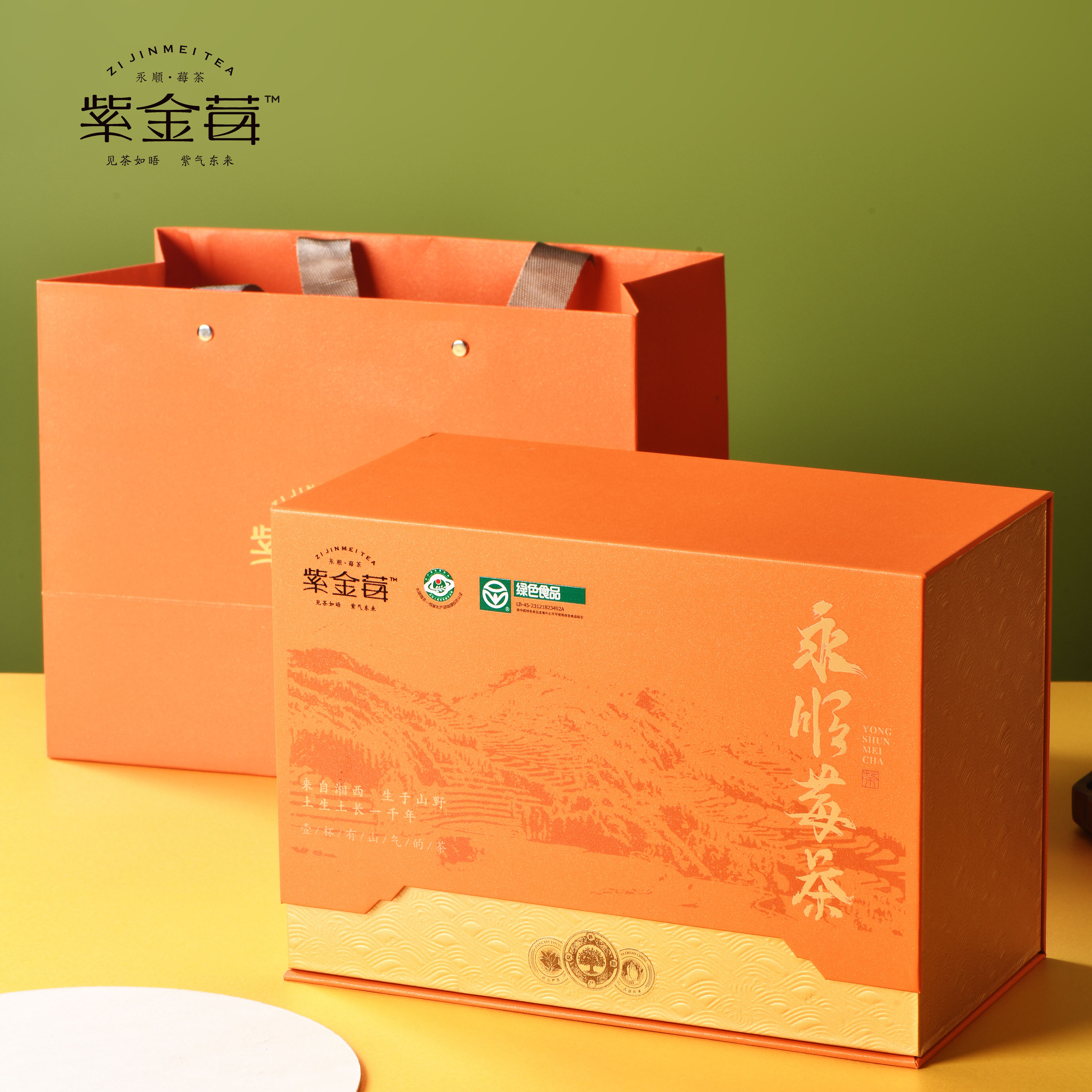 2026年紫金莓茶叶湖南湘西永顺莓茶特产250g礼盒装芽尖莓茶藤茶
