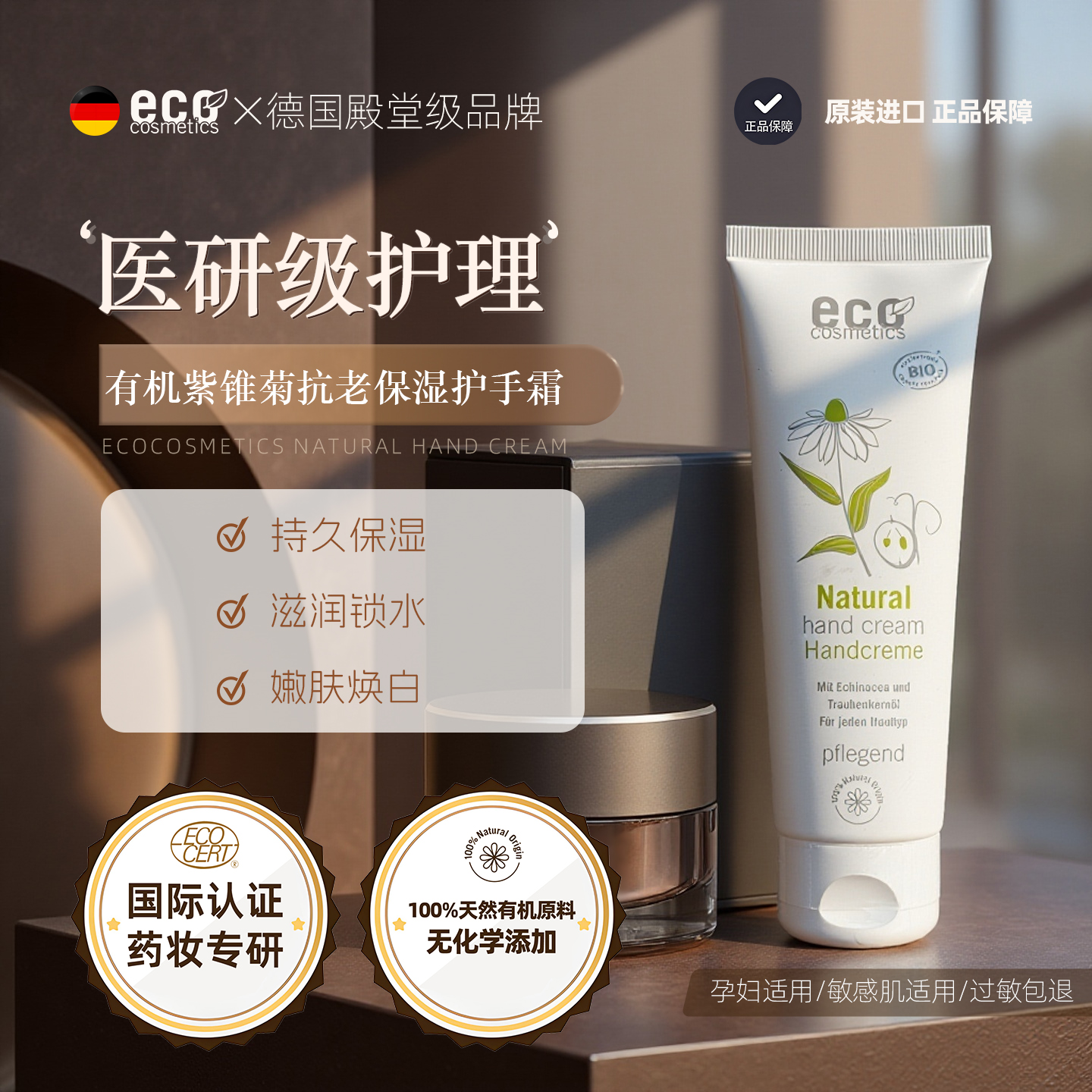 进口护手霜抗老防倒刺孕期可用