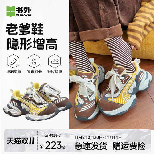 【书外老爹鞋】2025秋冬新款热销
