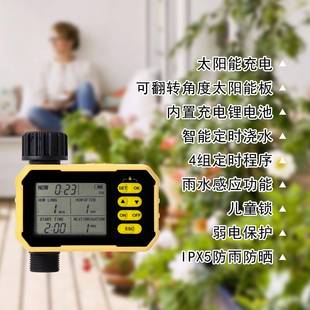 折扣价 太阳雾能自动浇花器喷系统园艺定时灌溉雾万向喷喷头浇