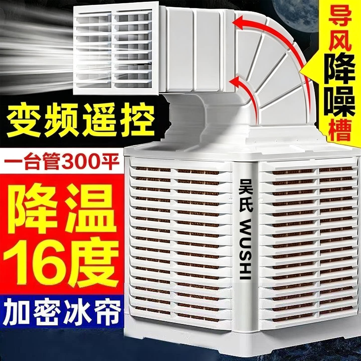 工厂大型车间专用降温冷风机厂房移动环保水冷空调养殖场制冷风扇