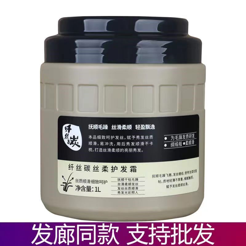 纤丝碳丝柔护发霜凯捷备长炭发膜倒膜倩迪炭丝滑强韧护理焗油头疗