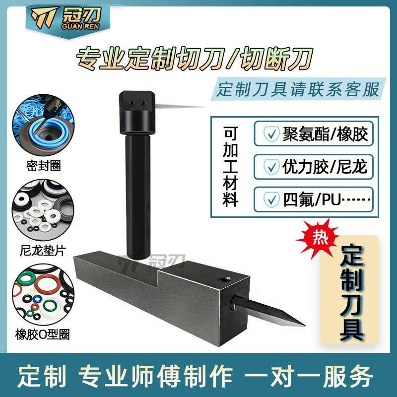 定制车刀大全加工聚氨酯优力胶橡胶塑料尼龙棒四氟密封圈垫片切刀,五金/工具,其他刃具,淘宝优惠券,粉丝福利购,淘宝优惠卷