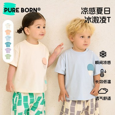 冰氧吧博睿恩男女宝宝短袖T恤夏装薄2024新款婴儿凉感棉儿童上衣