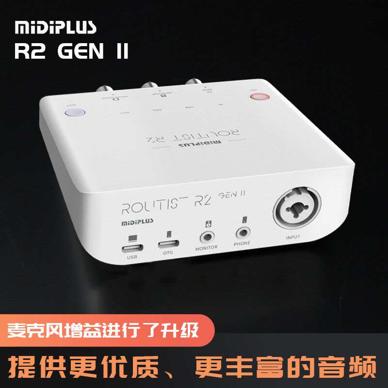 Midiplus Routist R2 RS声卡迷笛USB外置电脑手机OTG网红直播K歌