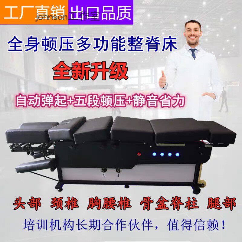 美式整脊顿压床脊椎矫正床自动顿压床调理床骨雕骨气美容床正骨床