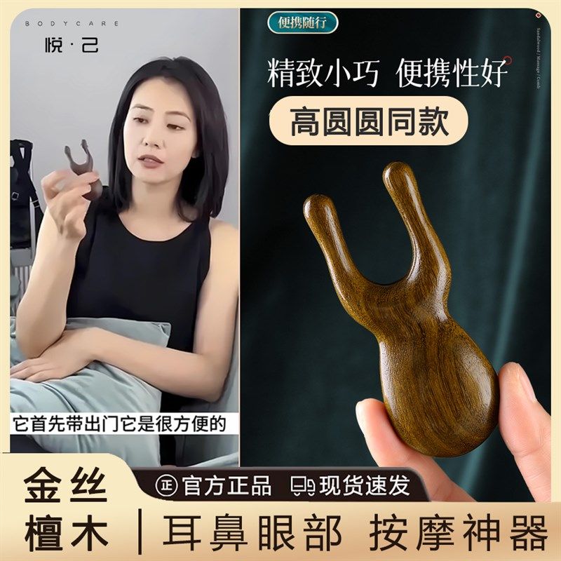 按摩梳经络梳檀木头部眼部鼻部腰部面部养生小青蛙按摩器五指梳,个人护理/保健/按摩器材,按摩穴位棒,淘宝优惠券,粉丝福利购,淘宝优惠卷