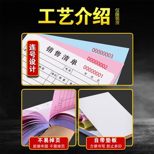 销货清单三联定做手写订货销售单3联送销货单订做配货开单开票本