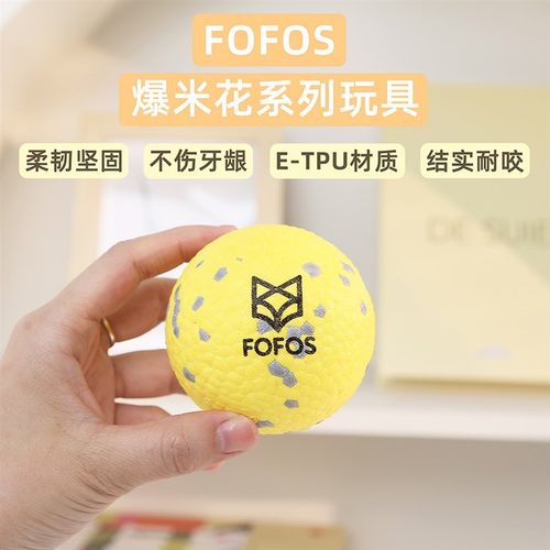 FOFOS两只福狸狗狗玩具球耐咬磨牙玩具边牧金毛法斗大型犬分子球