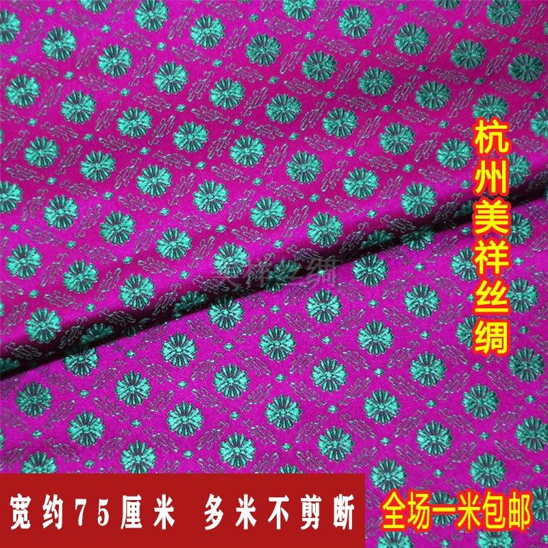 【新款】织锦缎苗族布料苗族高档布料少数民族花边唐装旗袍马甲布,居家布艺,海绵垫/布料/面料/手工diy,淘宝优惠券,粉丝福利购,淘宝优惠卷