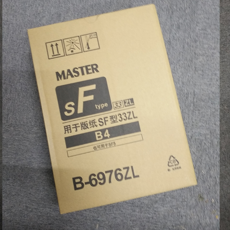 适用于SF5231C 5233C 5234C SF5250 5232zl制版纸S-6976C SF型B4