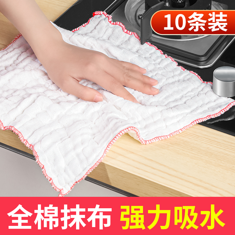 纯棉纱洗碗布加厚不沾油易清洗厨房专用桌毛巾家用不掉毛吸水抹布