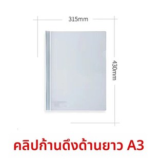 竖版长资料夹抽杆文件夹A3拉杆报告夹Q313图纸画册夹学生办公文件