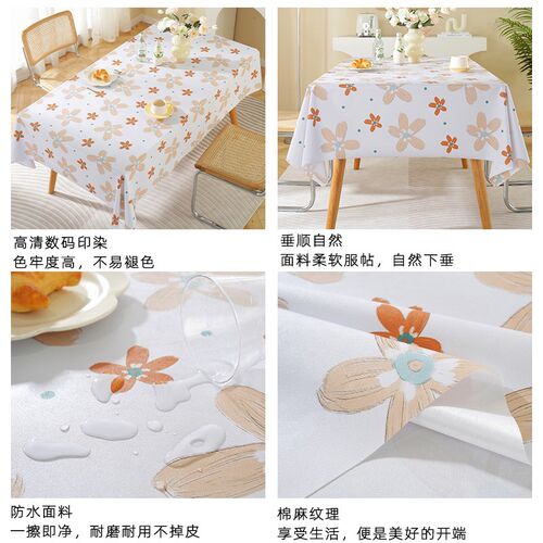 pvc餐桌桌布免洗防油防水防烫台布长方形桌子遮盖布ing风茶几桌垫