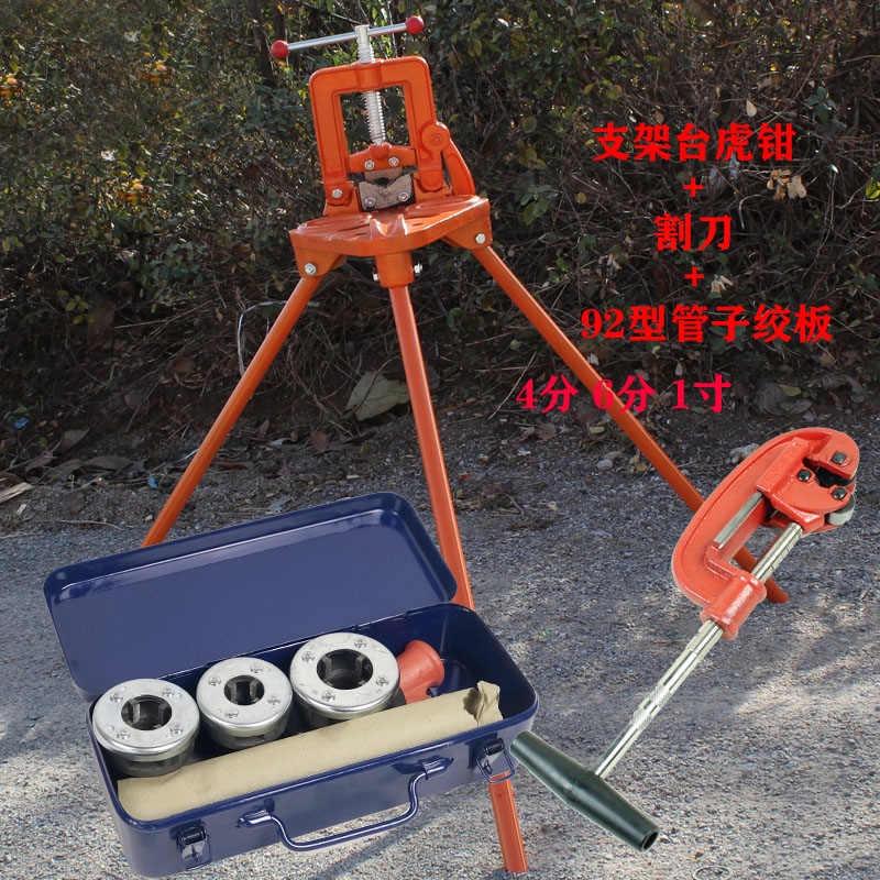 92型手动套丝机轻型管子绞板水管套扣板牙扳手绞牙机绞丝