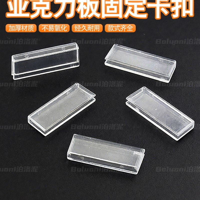 丙烯酸板固定卡扣到直角固定器隔断组件配件透明有机玻璃卡槽夹,基础建材,玻璃夹,淘宝优惠券,粉丝福利购,淘宝优惠卷