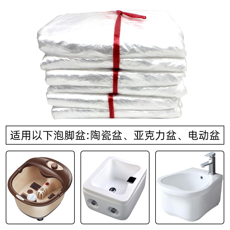 泡脚袋 一次性足浴盆袋子亚克力塑料洗脚套瓷盆方桶袋足疗店用品