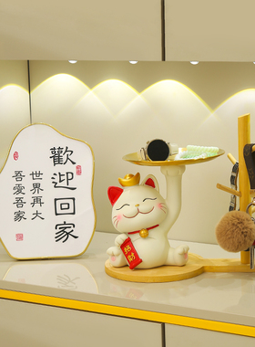 欢迎回家招财猫入户玄关摆件进门口钥匙收纳乔迁家居客厅装饰礼物