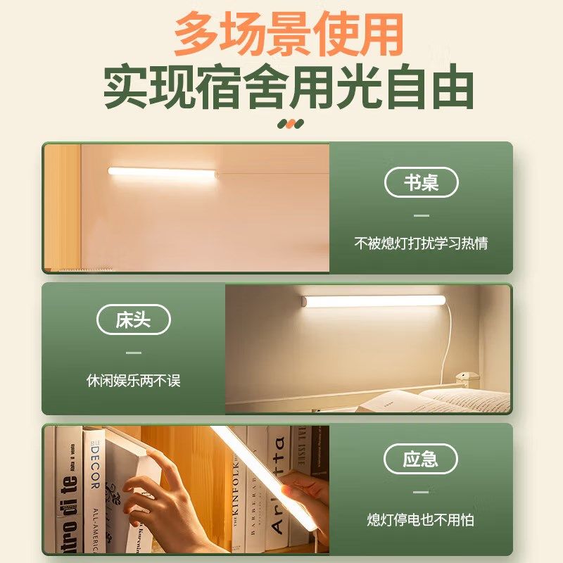 大学生宿舍灯LED学习专用护眼台灯USB磁吸附式酷毙灯管寝室床书桌,家装灯饰光源,阅读台灯(护眼灯/写字灯),淘宝优惠券,粉丝福利购,淘宝优惠卷