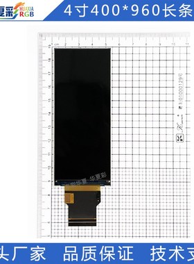 4寸21:9长条屏码表播放器高亮度显示屏mipi连接RGB接口ST7701S驱