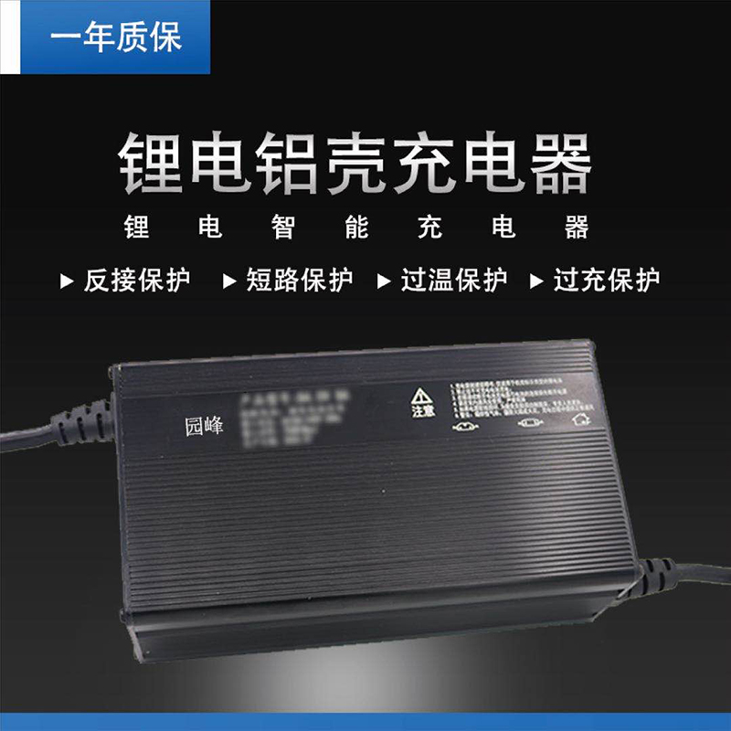 电动车锂电池铝壳充电器36V48伏60A72V54.6V84V5A3三元铁锂大功率