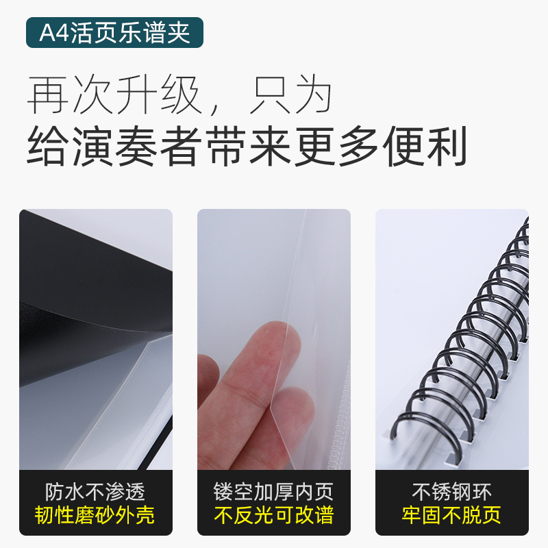 钢琴谱夹子琴乐谱夹册书可放哈农A4不反光长条活页固定曲改谱神器