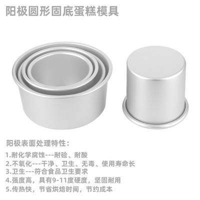加高圆形固底蛋糕模具实底戚风烘焙烤箱模具4寸5寸6寸7寸8寸10寸