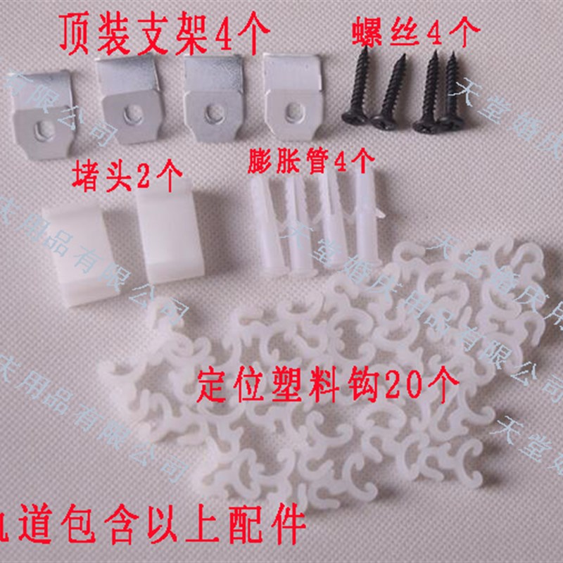 婚庆婚礼亮片帘塑料导轨亮片diy珠帘门帘窗帘弯曲导轨